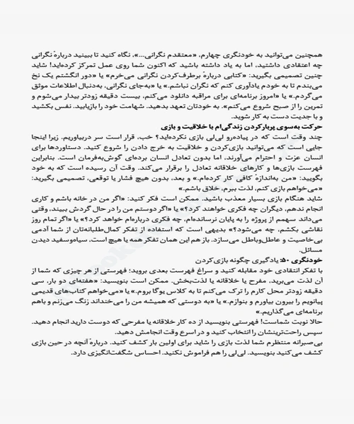 افسردگی نهفته - نمونه دوم - جزیره کتاب های الکترونیکی